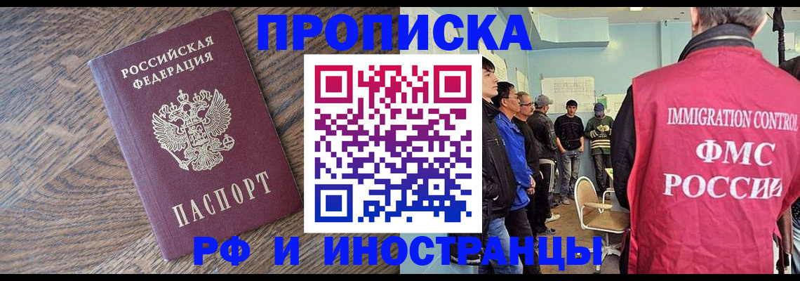 прописка штамп в Сясьстрое